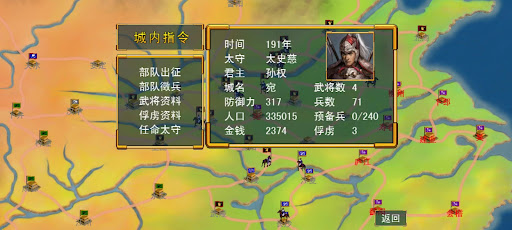 三国群英传-还原经典 PC