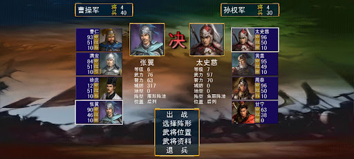 三国群英传-还原经典 PC