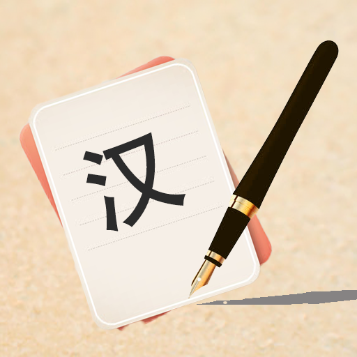 Write Chinese | learn Chinese پی سی