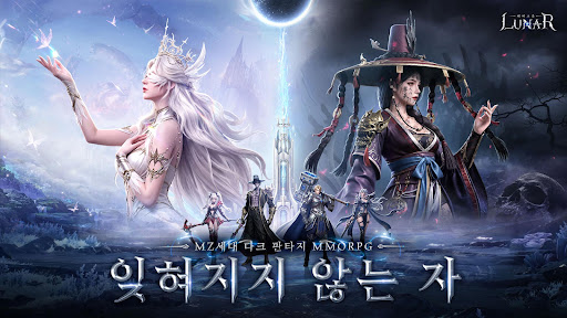 LUNAR：에버소울 PC