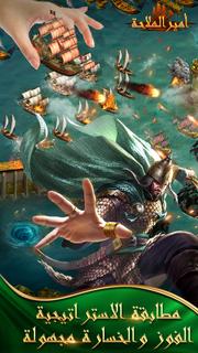 أمير الملاحة الحاسوب