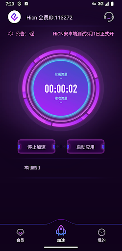 HiCN回国加速器 PC