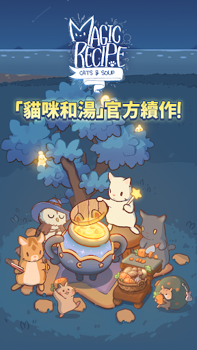Cats & Soup : Magic Recipe電腦版