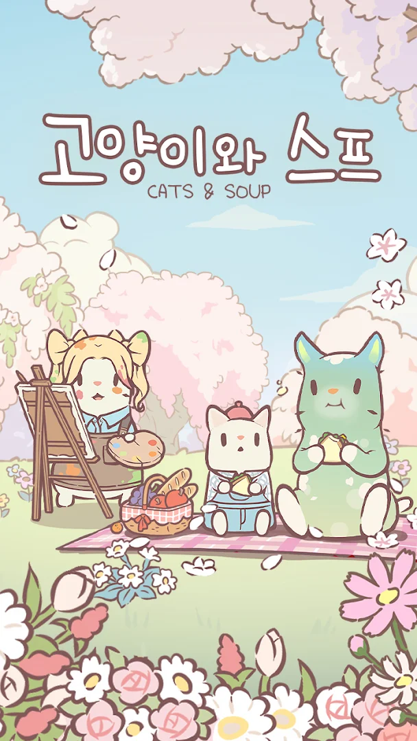 고양이와 스프 PC