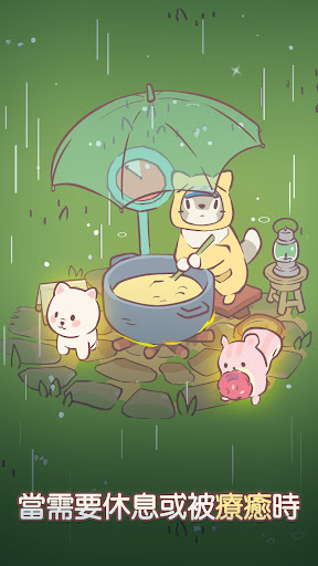 貓和湯