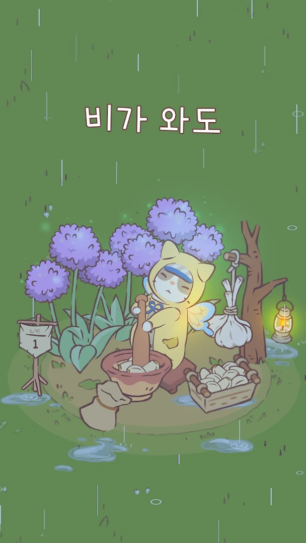 고양이와 스프 PC