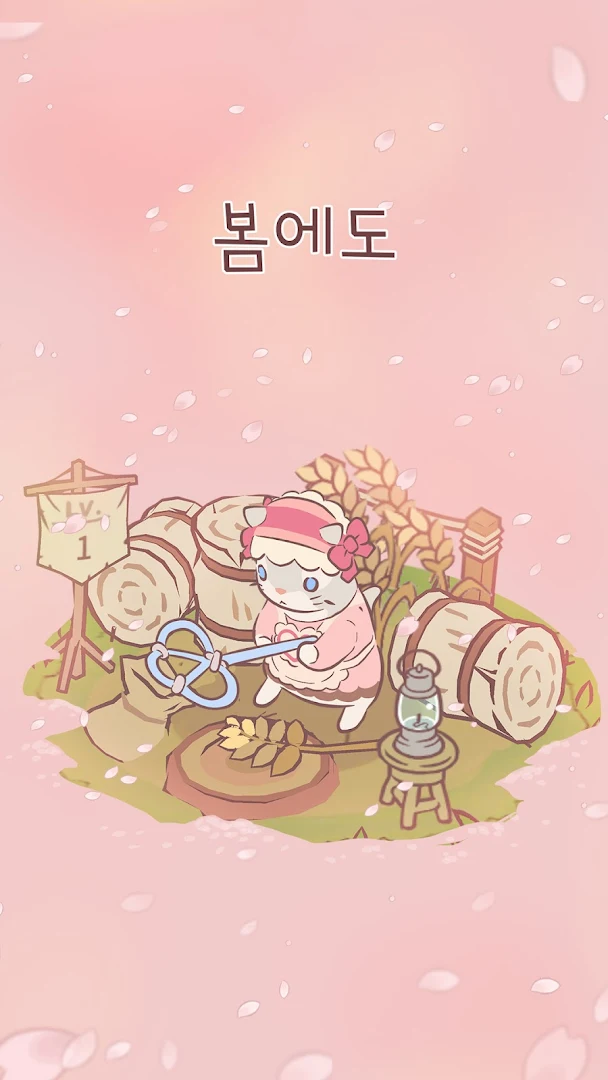 고양이와 스프 PC