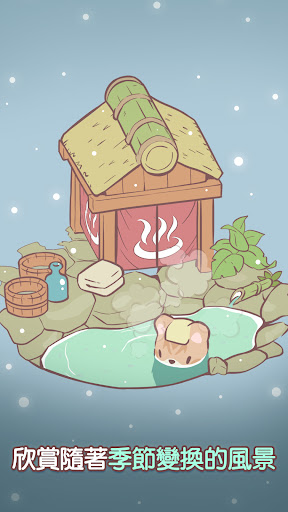 貓和湯