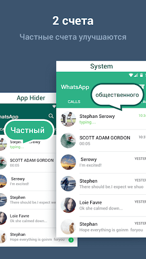 App Hider: скрыть приложения