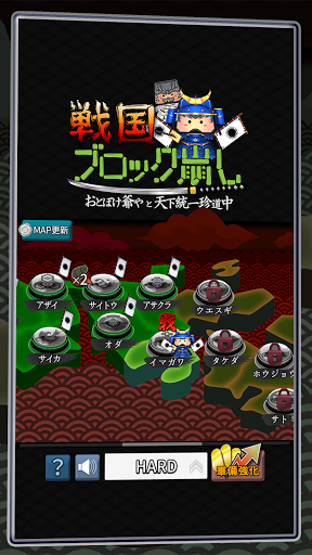 戦国ブロック崩し