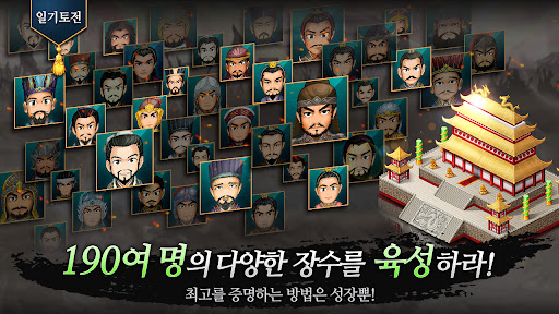 삼국지 책략전: 고전PC삼국지 PC