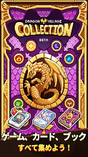 Dragon Village Collection PC版
