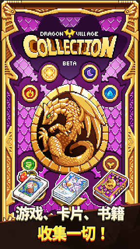 Dragon Village Collection