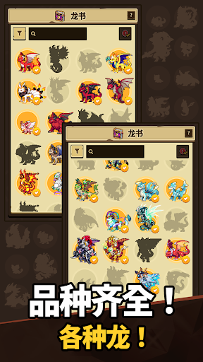 Dragon Village Collection