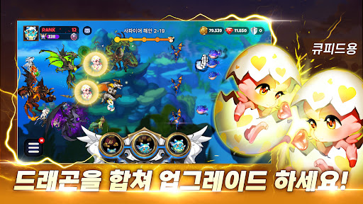드래곤빌리지 럼블