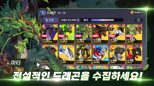 드래곤빌리지 럼블