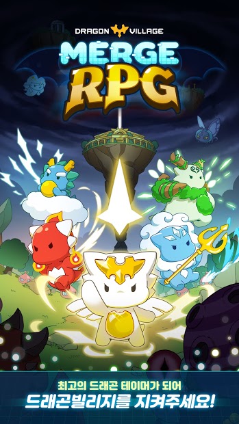 드래곤빌리지 머지RPG PC