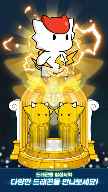 드래곤빌리지 머지RPG PC