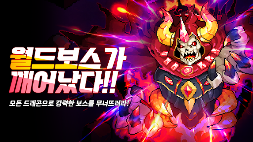 드래곤빌리지3 PC