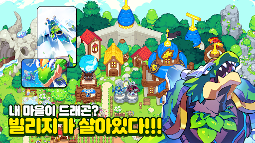 드래곤빌리지3 PC