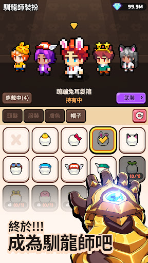 Dragon Village 3