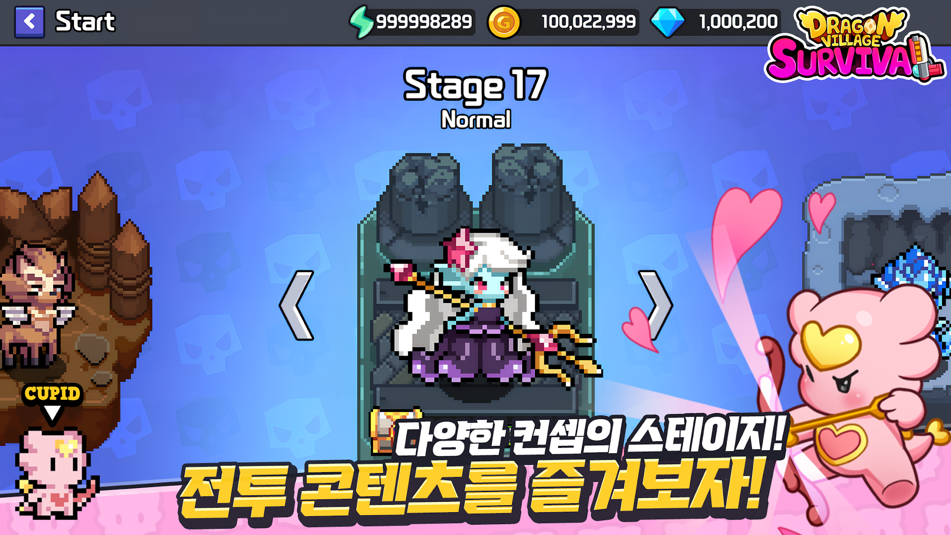 드래곤빌리지 서바이벌 PC