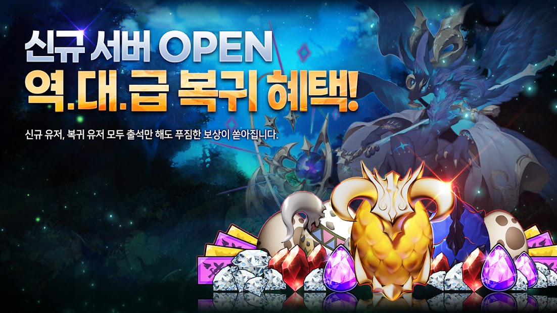 드래곤빌리지X: 방치형 RPG PC