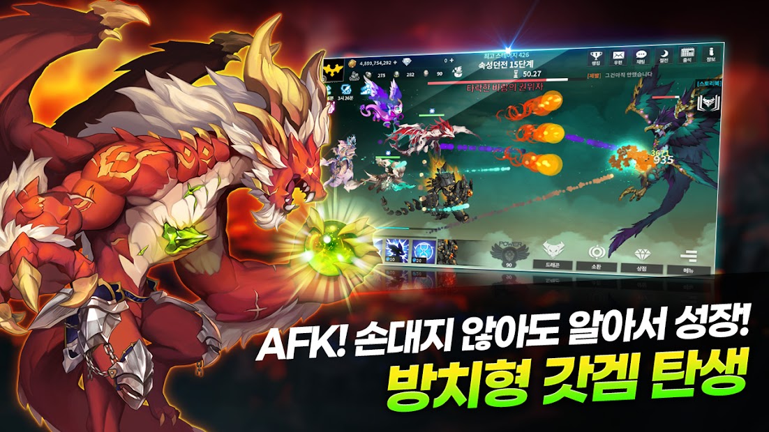 드래곤빌리지X: 방치형 RPG PC