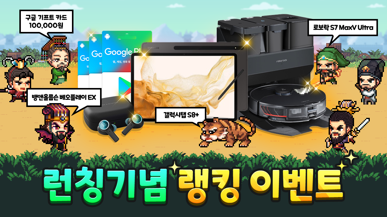 제갈량 키우기 : 삼국지 방치형 RPG PC