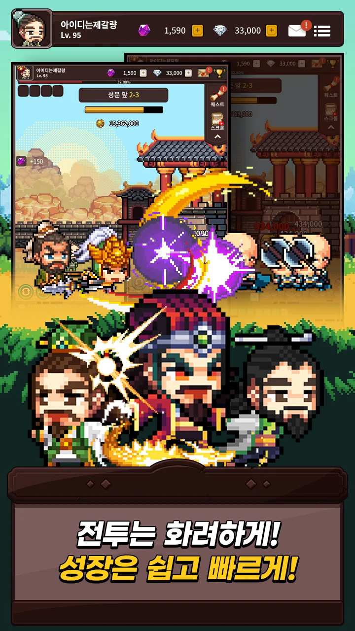 제갈량 키우기 : 삼국지 방치형 RPG PC