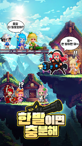 한 발이면 충분해! PC