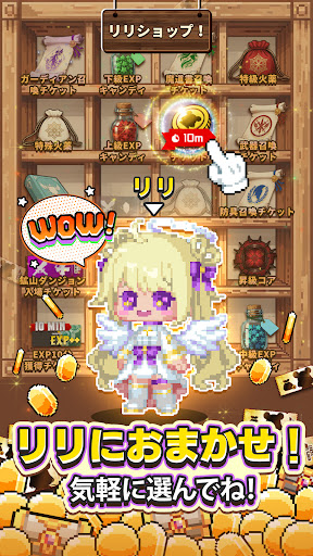 一発逆転：放置系RPG