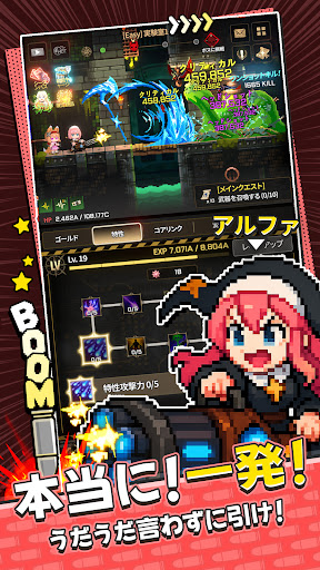 一発逆転：放置系RPG
