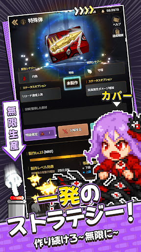 一発逆転：放置系RPG