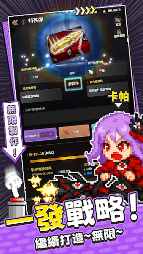 一槍逆轉：放置RPG