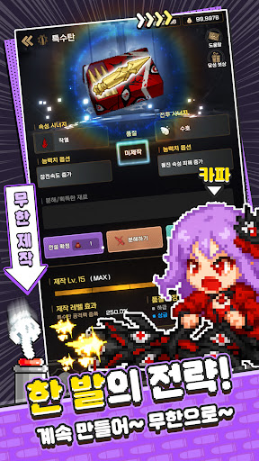 한 발이면 충분해! PC