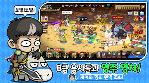 영웅줍줍 장비줍줍 PC