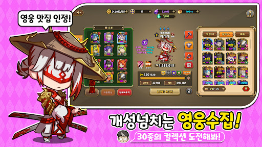 영웅줍줍 장비줍줍 PC