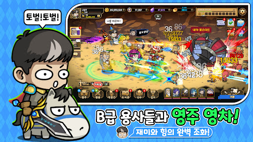 영웅줍줍 장비줍줍 PC