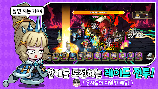 영웅줍줍 장비줍줍 PC