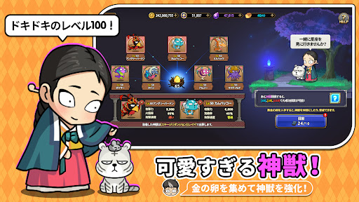 英雄ザクザク！装備ザクザク！