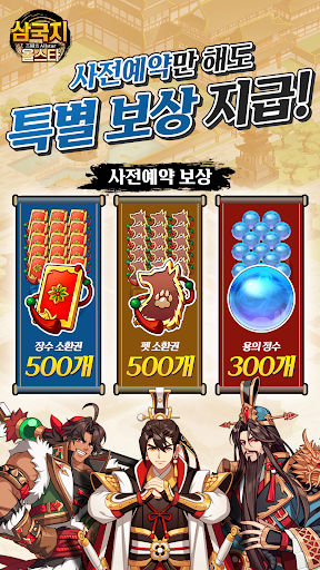 Three kingdoms Idle Adventure