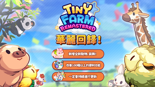 TinyFarm REMASTERED