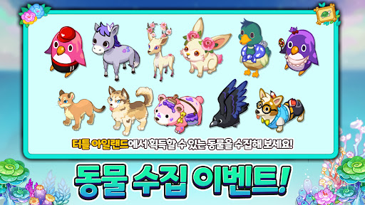 타이니팜: 리마스터 PC