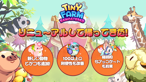 TinyFarm REMASTERED