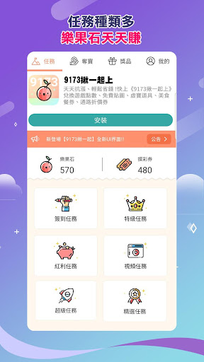 9173揪一起上電腦版