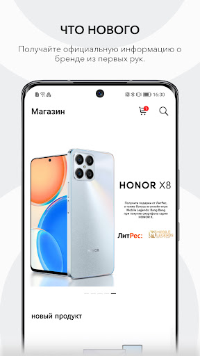 Мой HONOR