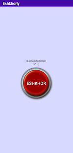 Eshkhorly - اشخرلي الحاسوب
