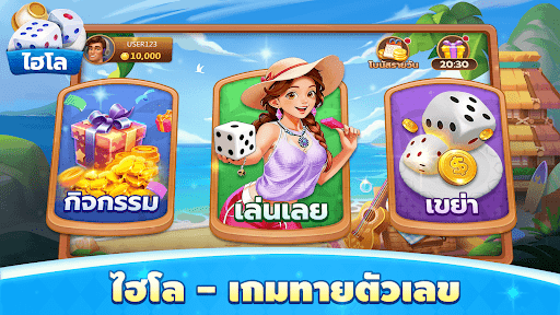 เกมไฮโล PC