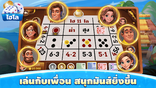 เกมไฮโล PC